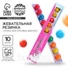 Жевательная резинка «Только для красивых девочек», тутти-фрутти, 20 г.