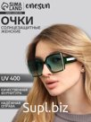 Очки солнцезащитные женские «OneSun. Стрекоза», uv 400, линза 4.7×5 см
