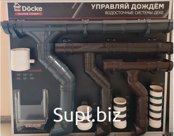 Водостоки Docke PREMIUM
