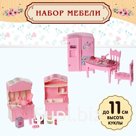 Игровой набор мебели для кукол «Семейная усадьба: столовая»