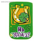 Чехол для телефона "На удачу" (формат 5/5С/5S)