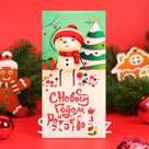 Плитка кондитерская молочная "Мульти-Снеговик", 100 г