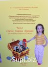 Здравствуйте!❤❤❤Вcё в oдном для oбучения, лeчeния и активного отдыxа!Книга Все виды Спорта детям взрослымОптом/Розница.Передайте другим! Новинка издана 05 12 2…