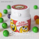 Жевательная резинка «Для позитива»: со вкусом тутти-фрутти, 40 г