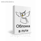 Whirligigs = Карусели: сборник на англ.яз. Henry O.