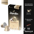 Кофе капсульный Jardin Coconut, для системы Nespresso, 10 шт