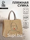 Сумка-шопер на магните, 34×17×30 см, бежевая