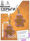 Серьги акриловые «Мишка» в блёстках, цвет радужно-фиолетовый в серебре