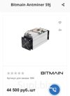 Bitmain Antminer S9j 14.5 Th