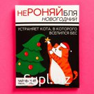 Чайные пакетики "Нероняй", 1 шт