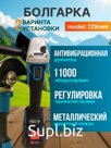 Электроинструмент