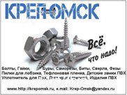 Крепеж из нержавеющей стали в ассортименте .
