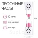 Песочные часы "Зубик" на 10 минут, 9 х 2.1 см, розовые