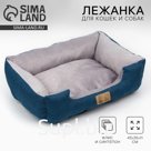 Лежанка для кошек и собак синяя, 40 х 30 см
