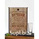 Набор стопок в деревянном ящике "Лучший мужик" 6 шт.