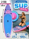 SUP доска надувная прогулочная KELPIE 10", 305×80×15 см