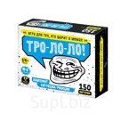 Игра настольная «Тро-Ло-Ло»