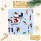 Брошь новогодняя "Снеговики", цветная в серебре