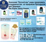 Коллаген. Витамины. Косметика Люкс/Масмаркет
