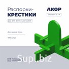 Распорки-крестики (СВП) многоразовые, шов 2 мм, 100 шт., АКОР Эксперт