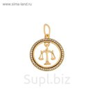 Подвеска "Знак зодиака" в круге, весы, позолота