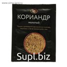 Кориандр молотый, 10 г