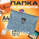 Папка-конверт с застежкой  для документов, экокожа
Артикул:  KPY7250324GB
Цвет:  Серо-голубой