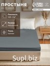 Простыня на резинке Этель 160*200*25 см, цв.серый, 100%хлопок, поплин, 125 гр/м2
