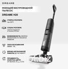 Dreame H20 utlra (CN)