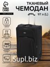 Чемодан 28",Текст,45*28*77,отд на молнии,2 нар/карм,увелич, код замок,4 колеса, черный