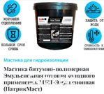 МБП Эмульсионная Пластиковое ведро