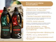 Кондиционер для белья Only DEW Innovation Nomade 1 л (концентрат)