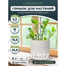Круглое белое кашпо для цветов и растений 15,8x15 GreenShip