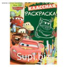 Классная раскраска «Тачки»