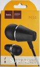 Наушники HOCO M34 Honor Music, внутриканальные, с микрофоном, черные