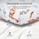 Простыня на резинке Amarobaby Baby deer, размер 75x125x12 см