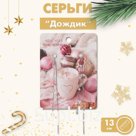 Серьги "Дождик", цвет белый в серебре