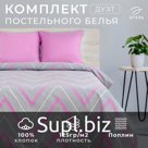 Постельное бельё дуэт «Этель. Сиренево-серые зигзаги», поплин