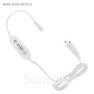 Таймер с вилкой Uniel, 220 В, 150 Вт, разъем L/N/G, для фитосветильника, провод 2 м