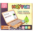 Доска магнитно-маркерная Десятое королевство "Ноутик" с магнитными игровыми элементами, неокр.дерево