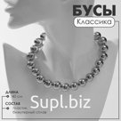 Бусы «Классика» крупные бусины, цвет золото, 40 см