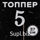 Топпер в торт «Цифра 5», серебряный
