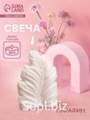 Свеча «Лист», 10×3×15 см, парафин