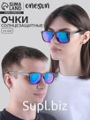 Очки солнцезащитные «OneSun, Wayfarer», uv 400, линза 4.3×5.3 см, чёрный, синий