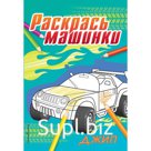 Джип