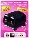 Музыкальная мягкая игрушка «Котокубик», звук, чёрный