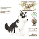 Игрушка мягкая Hansa «Щенок сибирской хаски», цвет чёрно-белый, 33 см