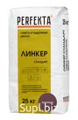 Продукция компании Экс Морэ, бренд Perfekta смесь кладочная цветная Линкер Стандарт вишневый, 25 кг Арт. 4464