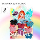 Заколки для волос, бабочки, 8 шт «Липучки», WINX