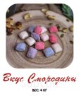 Карамель подушечка "Вкус смородины"